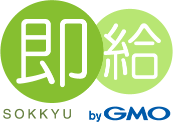 即給 byGMO